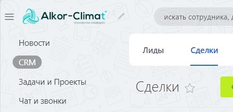 ООО Алькор Климат